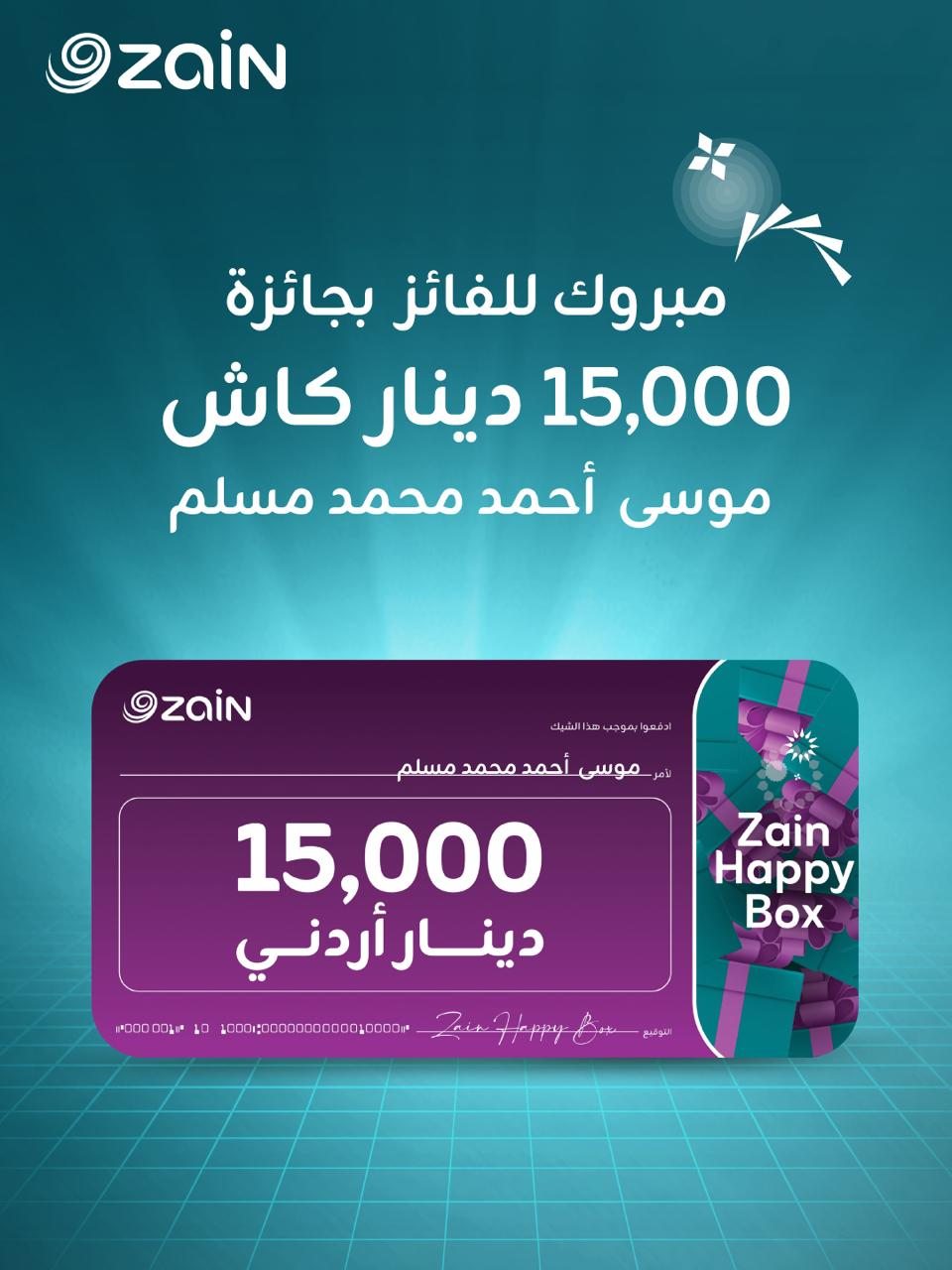 زين تعلن الفائز الثاني بجائزة 15 ألف دينار ضمن حملة Happy Box