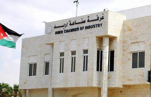 نمو صادرات صناعة إربد 1% خلال 10 أشهر