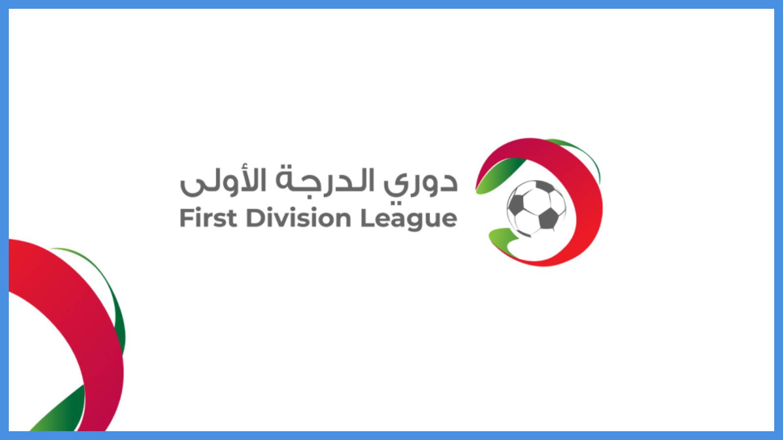 انطلاق مباريات الجولة السابعة بدوري الدرجة الأولى الاثنين