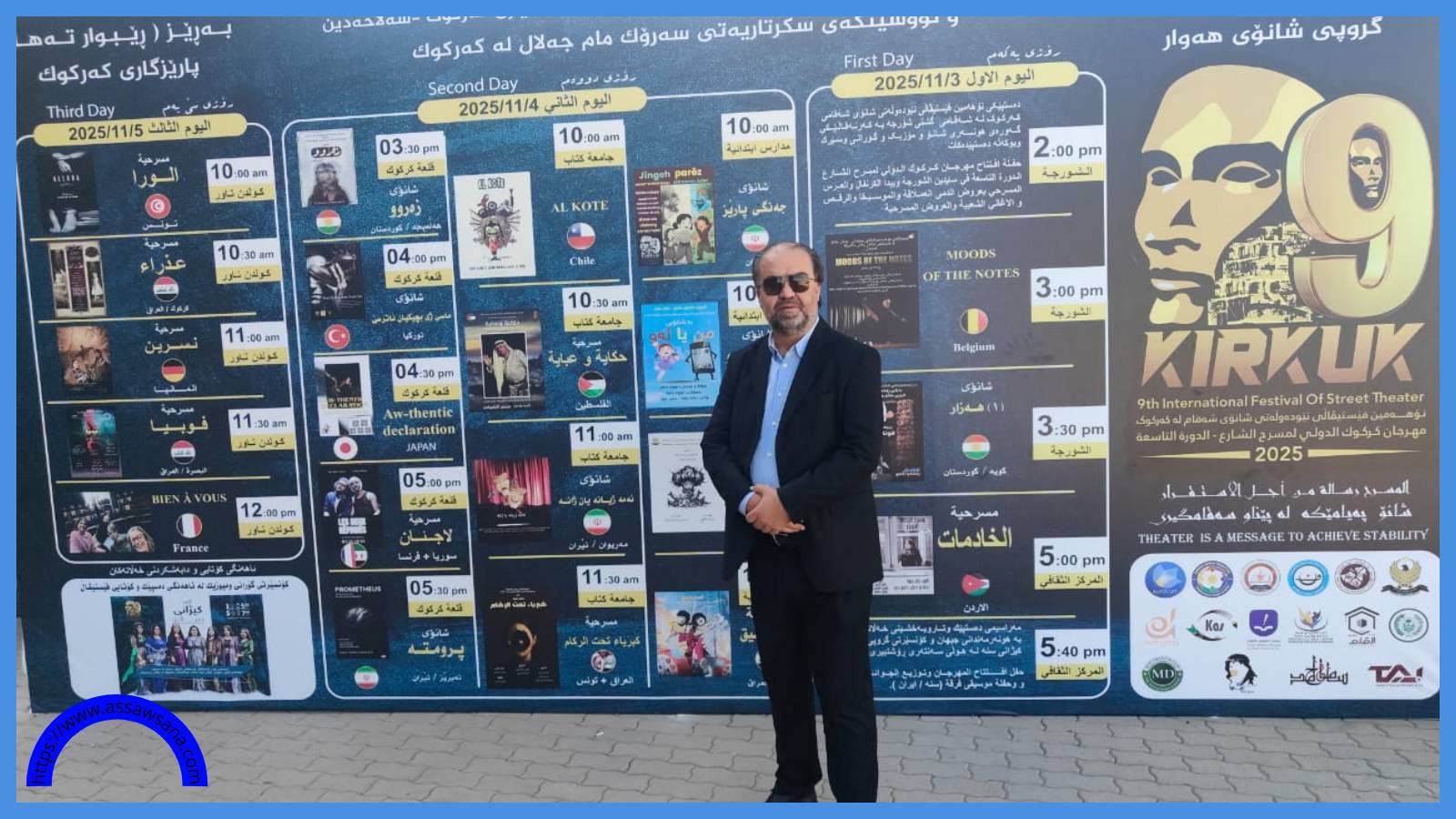 تكريم محمود الجراح بمهرجان كركوك الدولي لمسرح الشارع