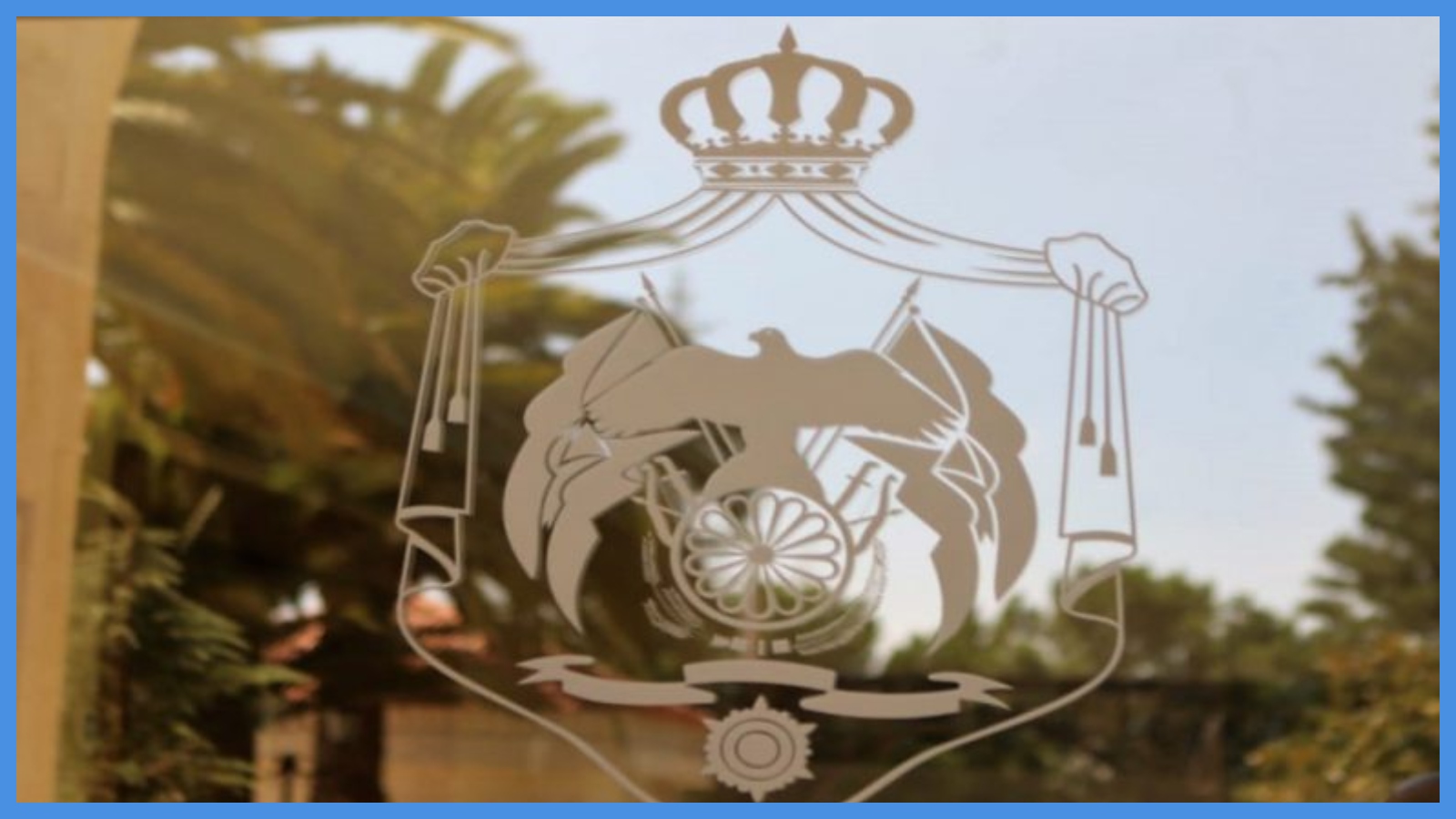 تعيين ومنح أوسمة عسكرية ..  إرادات ملكية