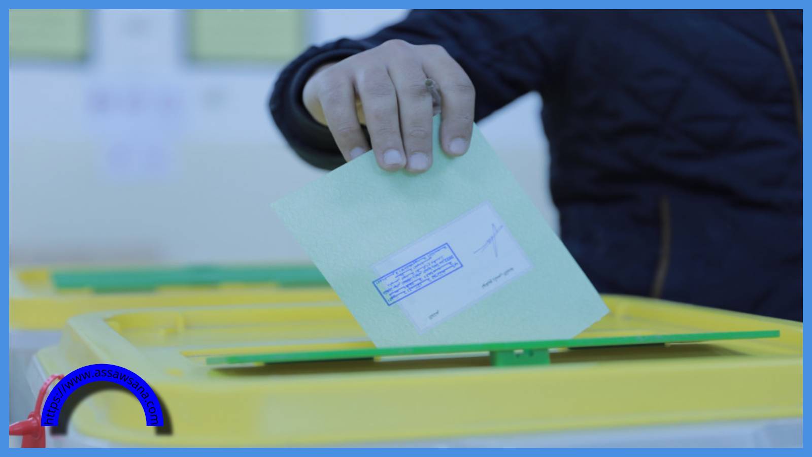 مهم بشأن انتخاب رئيس البلدية وأعضائها