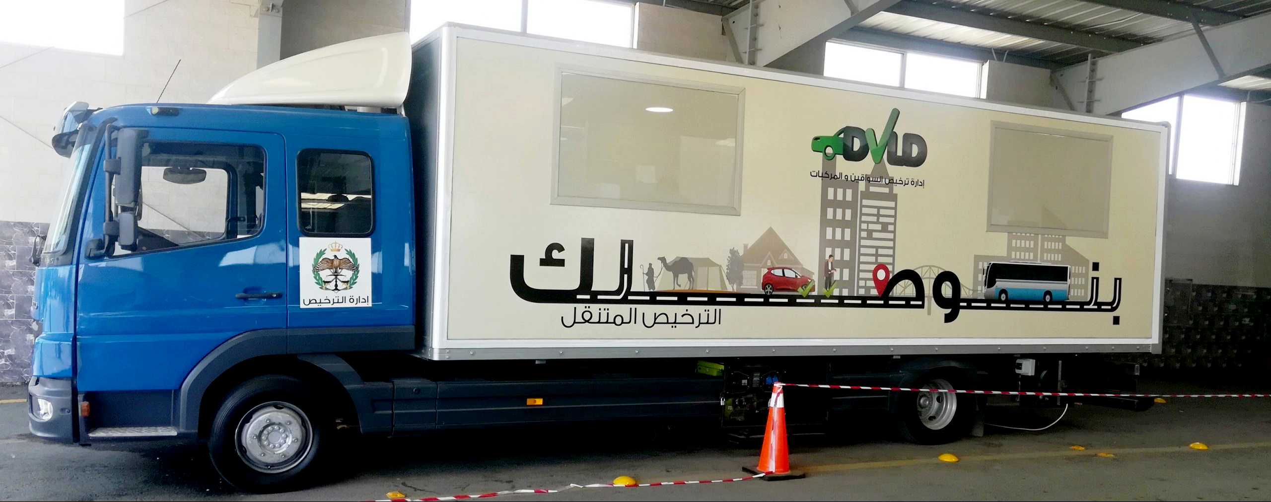 الترخيص المتنقل المسائي بلواء بني عبيد 