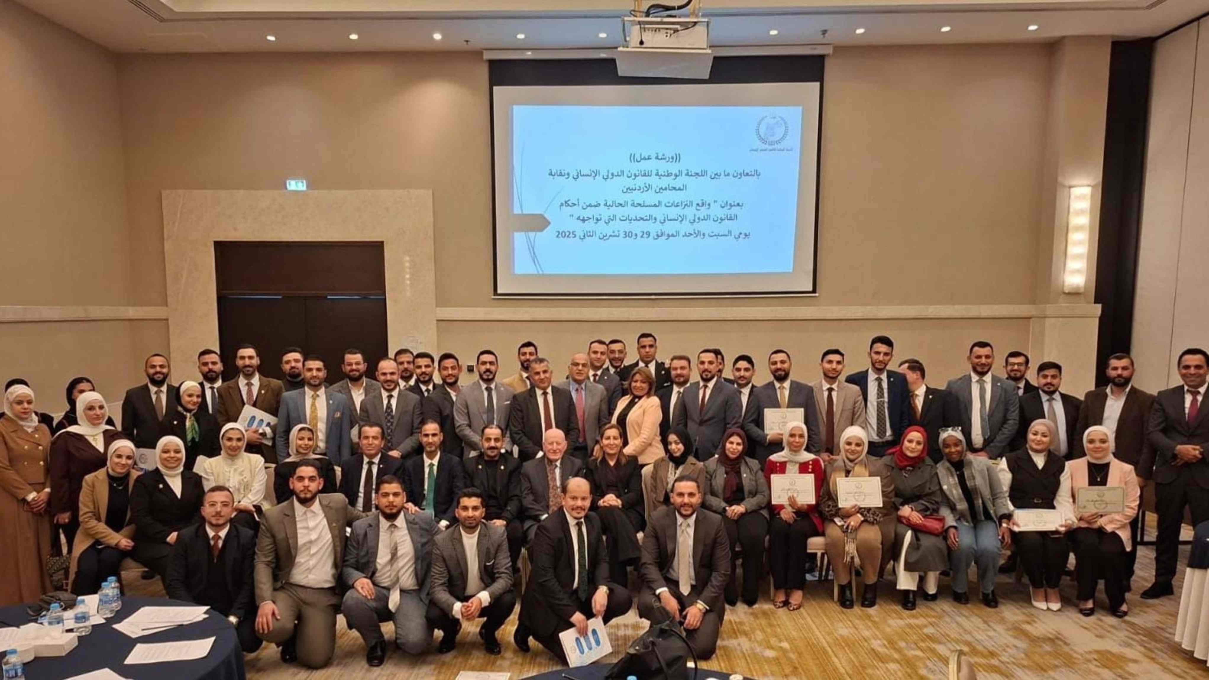 ورشة القانون الدولي الإنساني تختتم أعمالها 