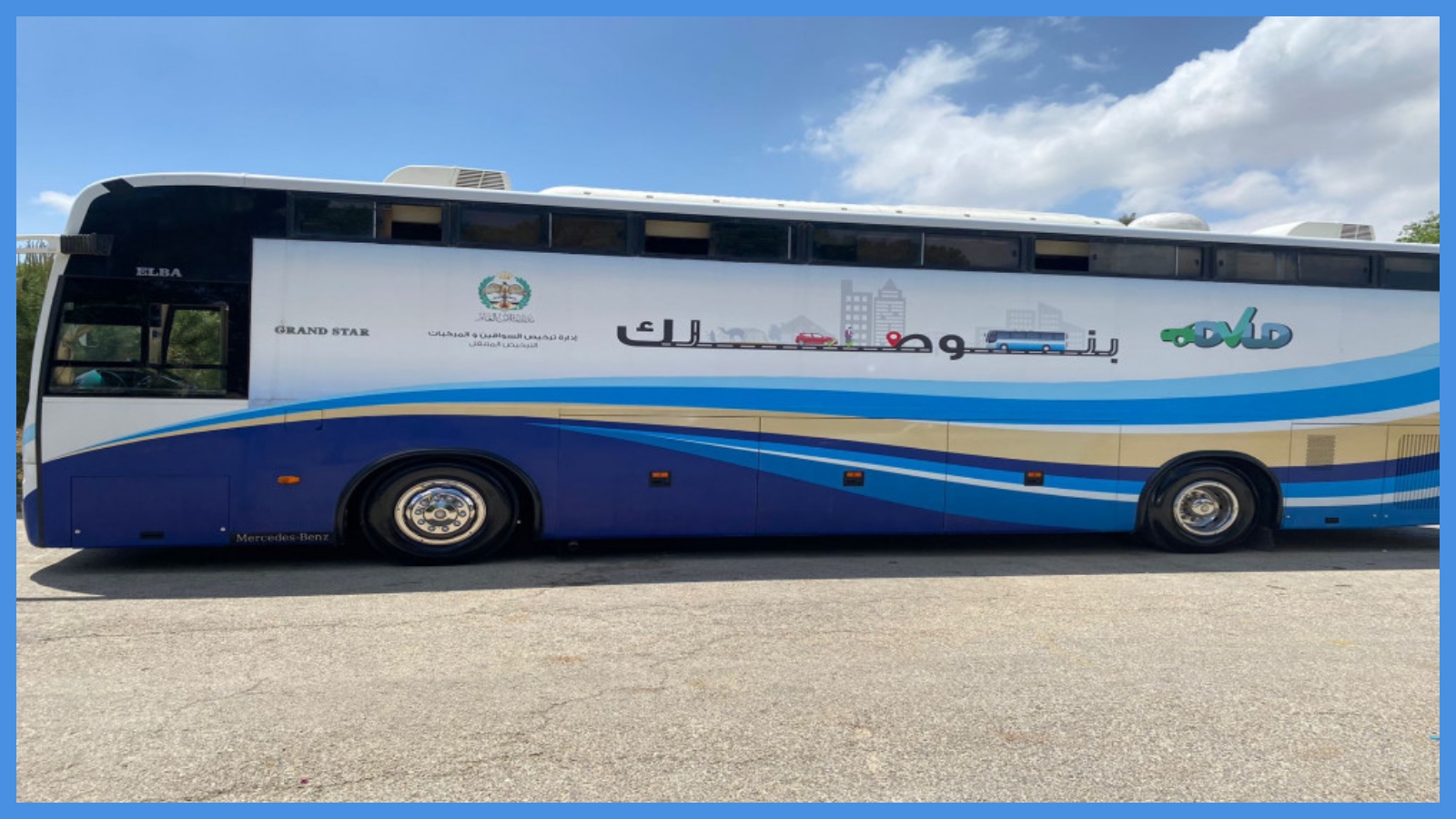 الترخيص المتنقل في الأزرق الأحد والاثنين