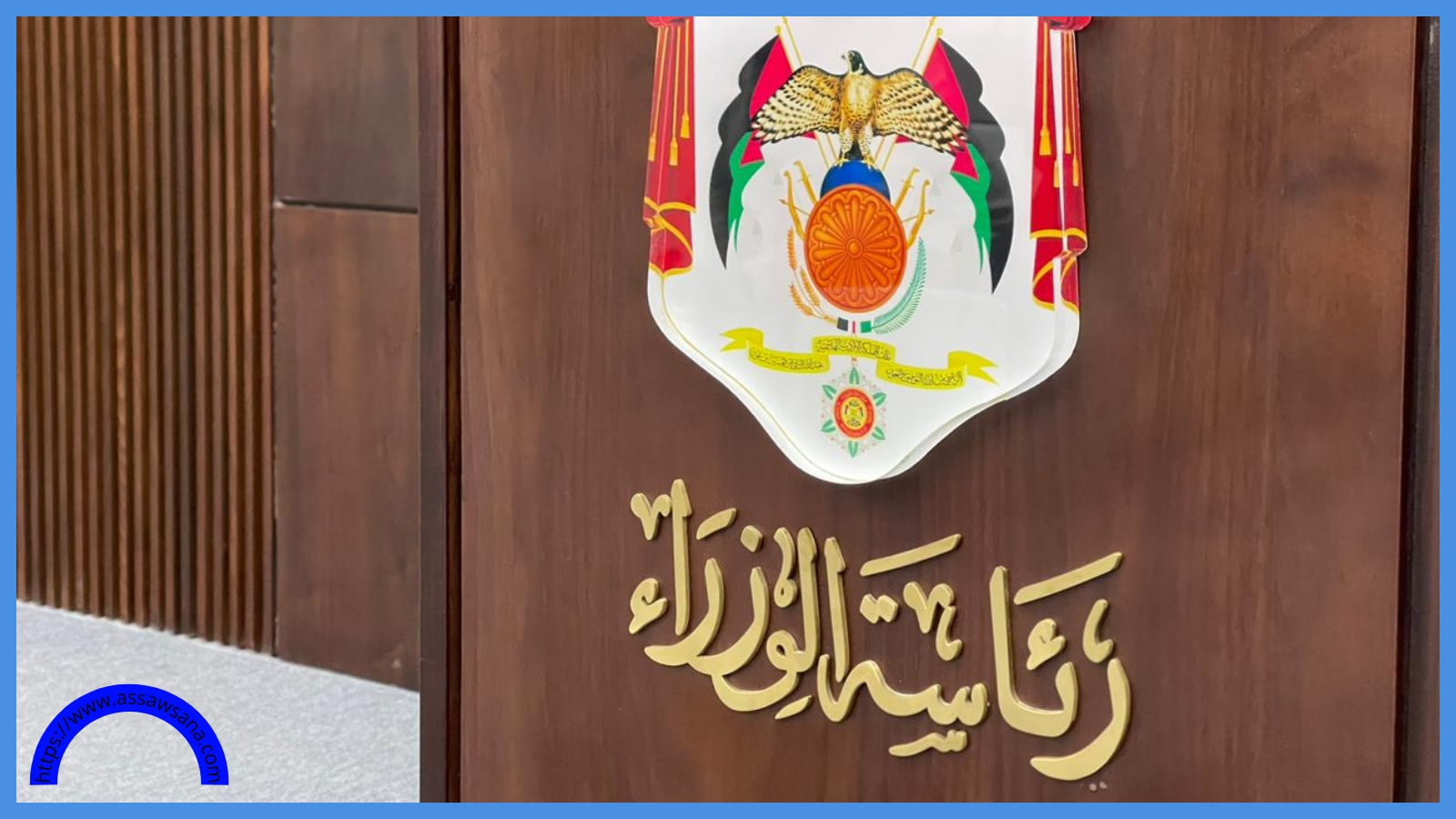 تعيين وتجديد وإحالة للتقاعد بهيئة تنظيم الاتصالات ..  أسماء