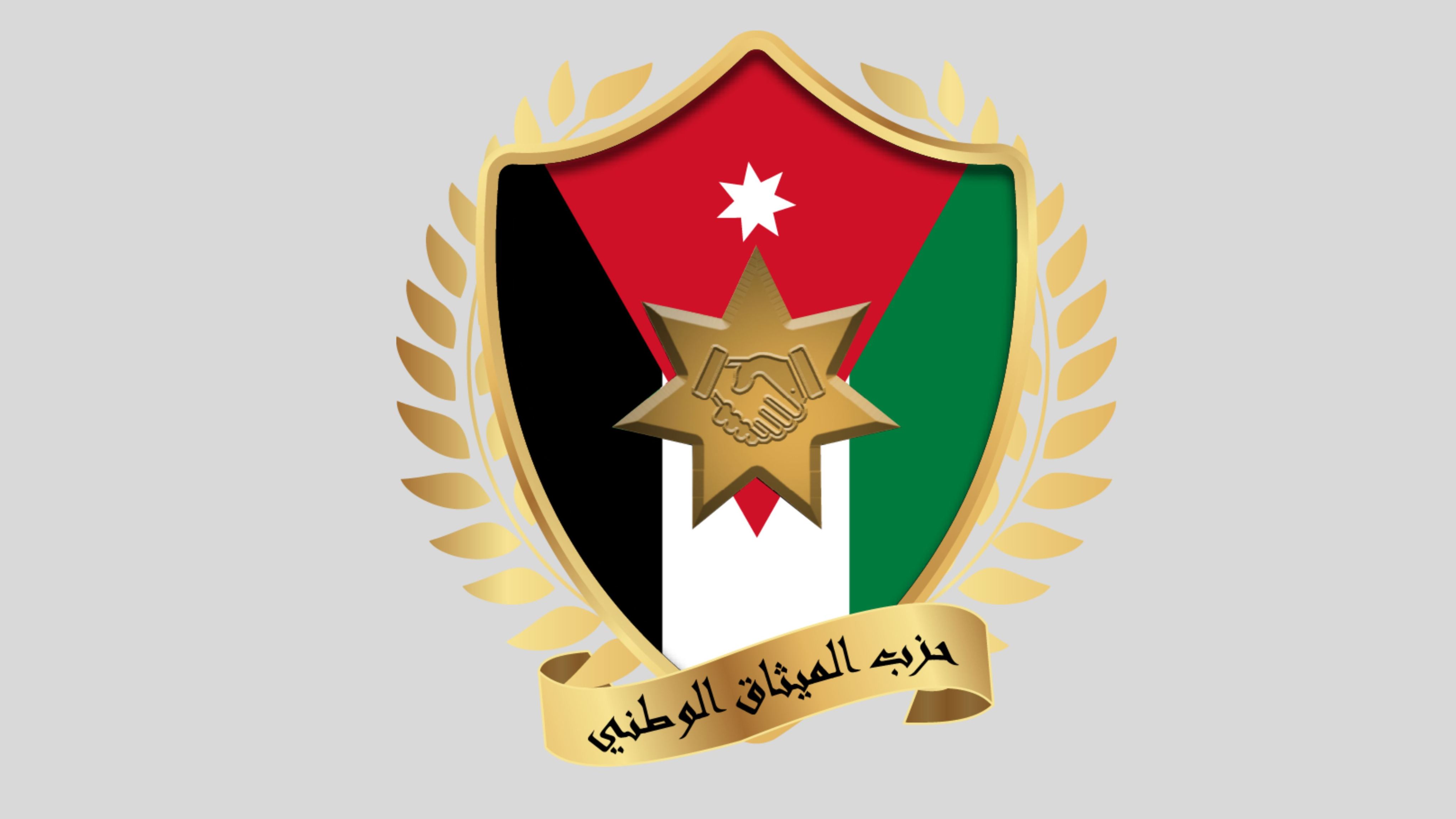 الميثاق الوطني يثمّن مضامين خطاب العرش 