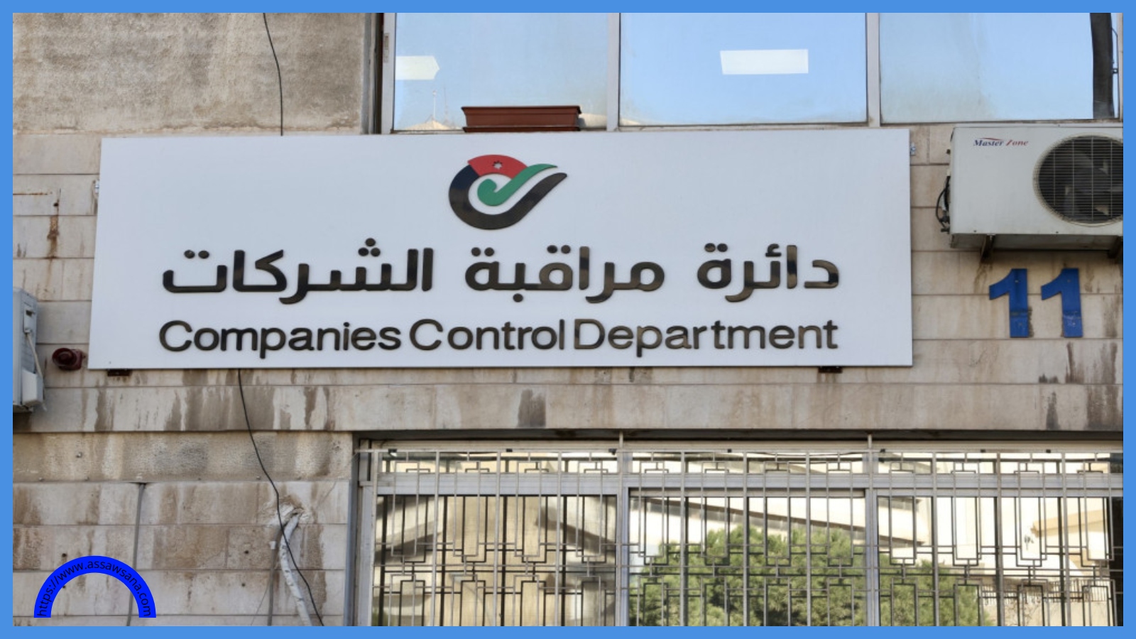 ارتفاع تاريخي بتسجيل الشركات في الأردن