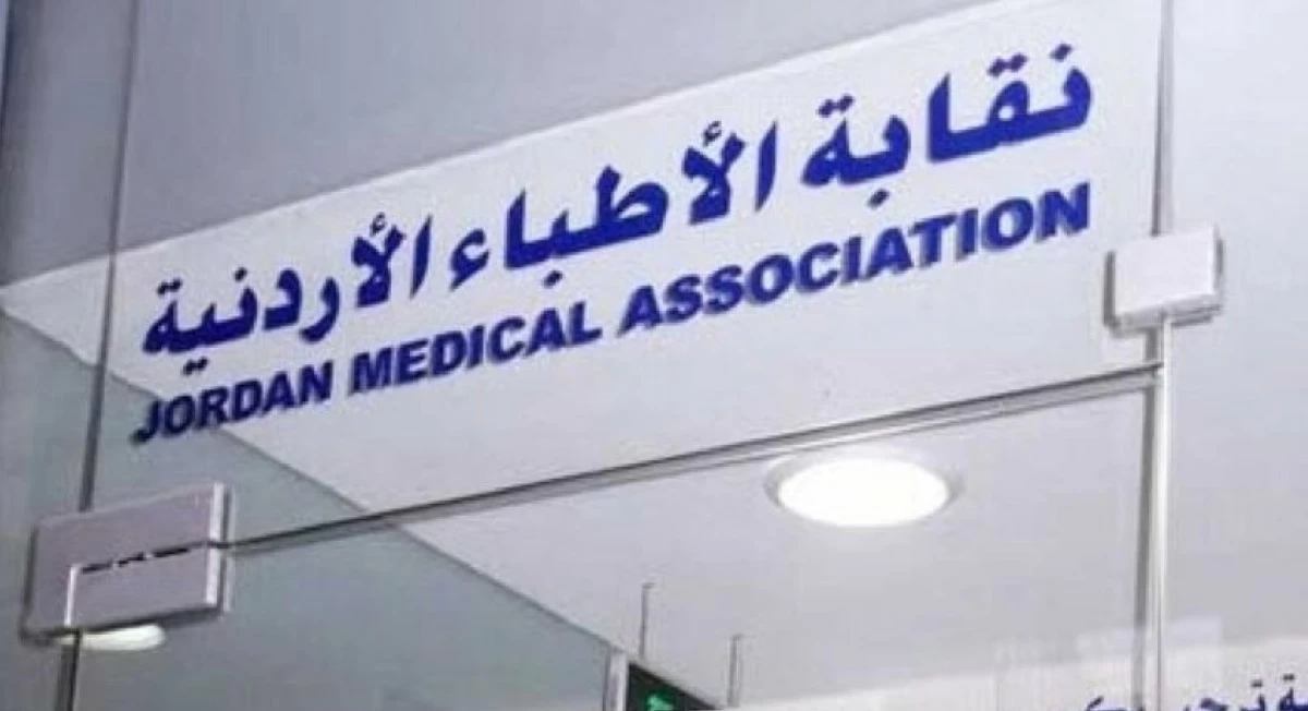 نقابة الأطباء تبطل عضوية أحد أعضاء مجلس النقابة