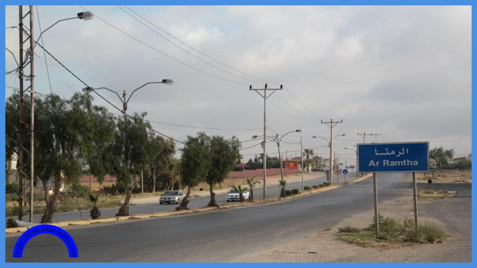 لواء الرمثا