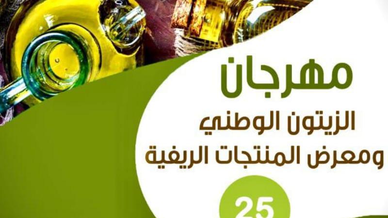 إعلان صادر عن وزارة الزراعة  ..  تفاصيل 