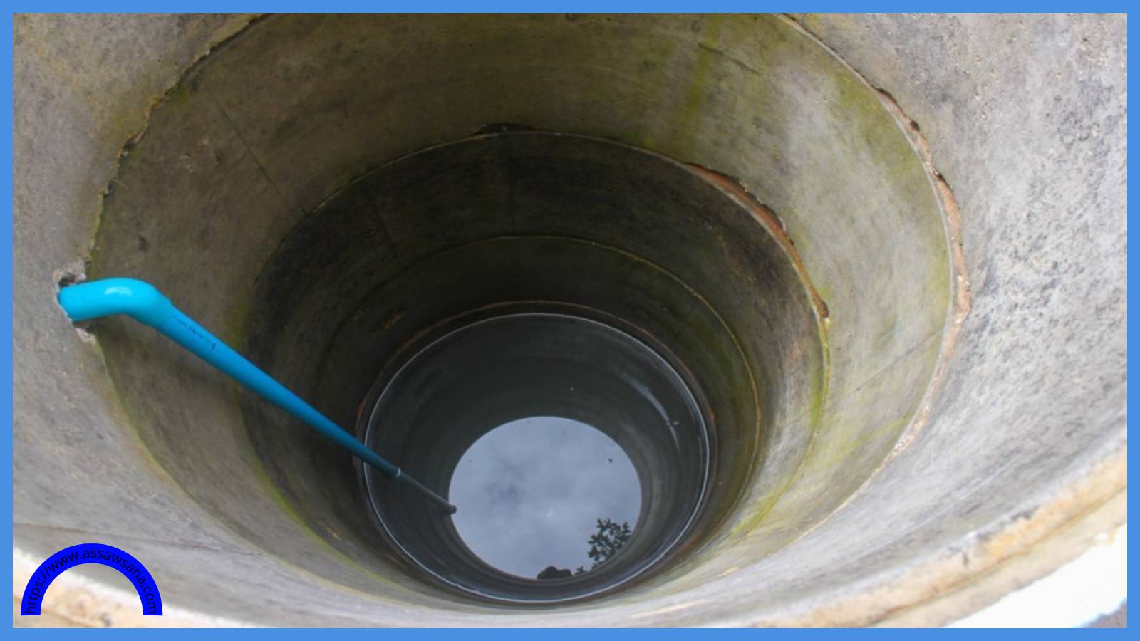 تحذير من مخاطر تنظيف الآبار بالطرق التقليدية