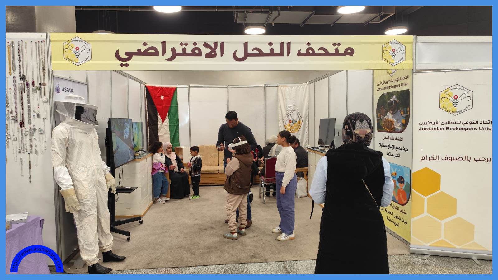 إطلاق متحف النحل الافتراضي بمهرجان الزيتون