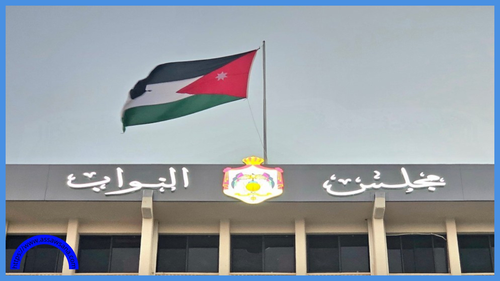 مجلس النواب يُحيل 11 مشروع قانون إلى لجانه المختصة