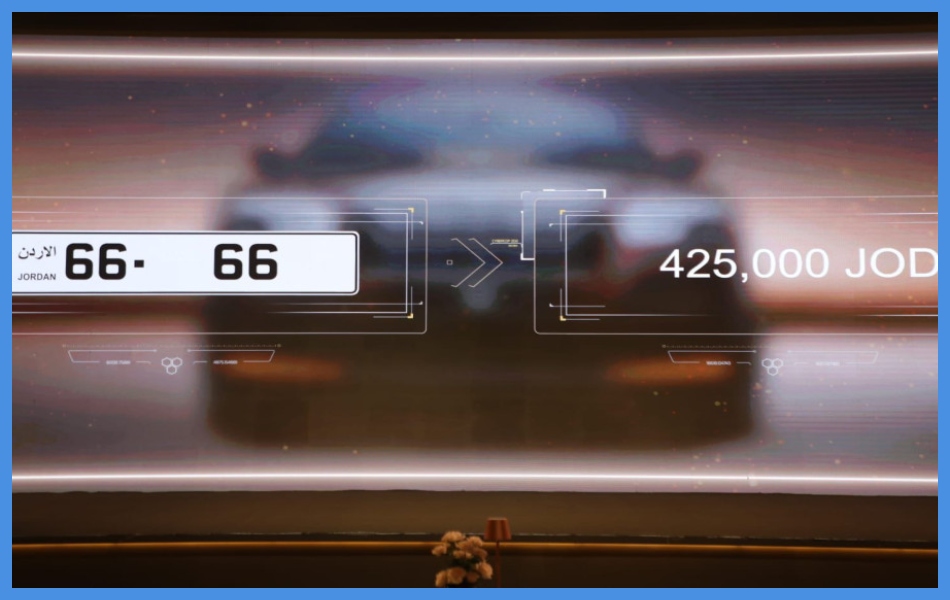 إيرادات بيع الأرقام المميزة ستسهم بدعم نحو 3 آلاف طالب