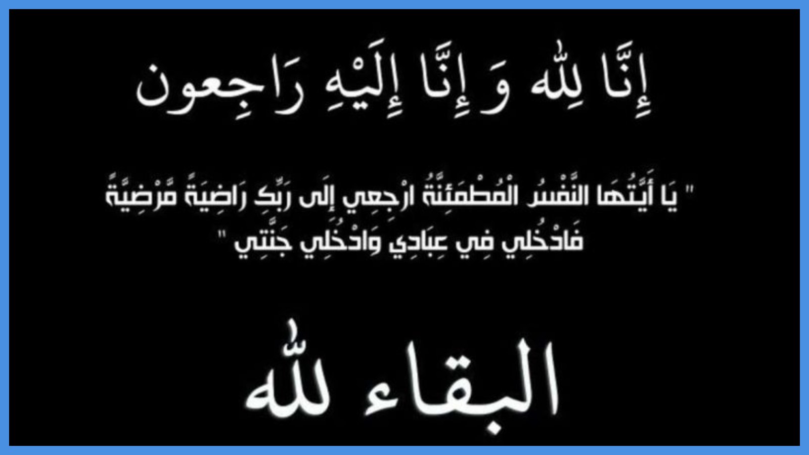 وفيات الأردن الأربعاء