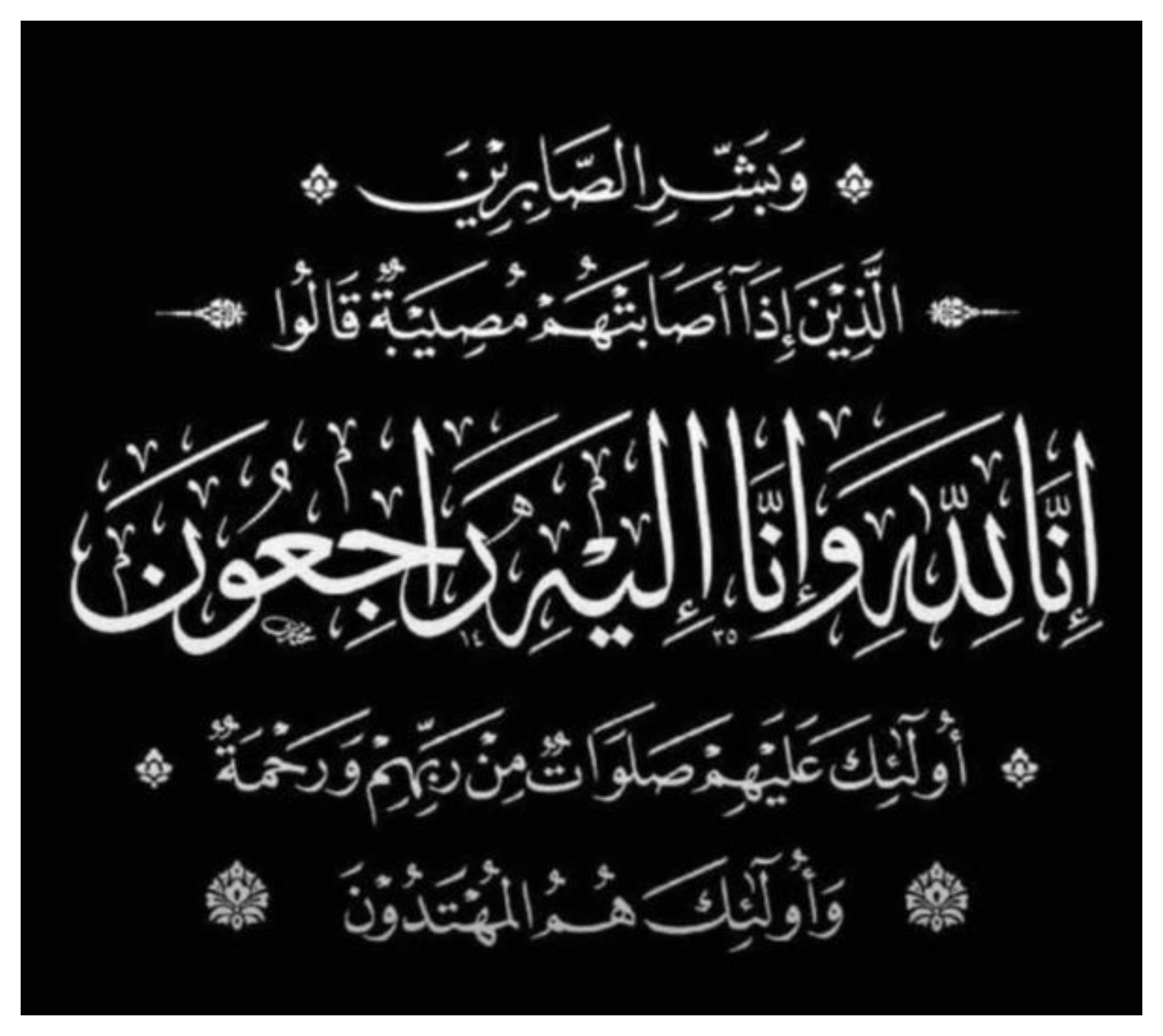 تعزية ومواساة  ..  