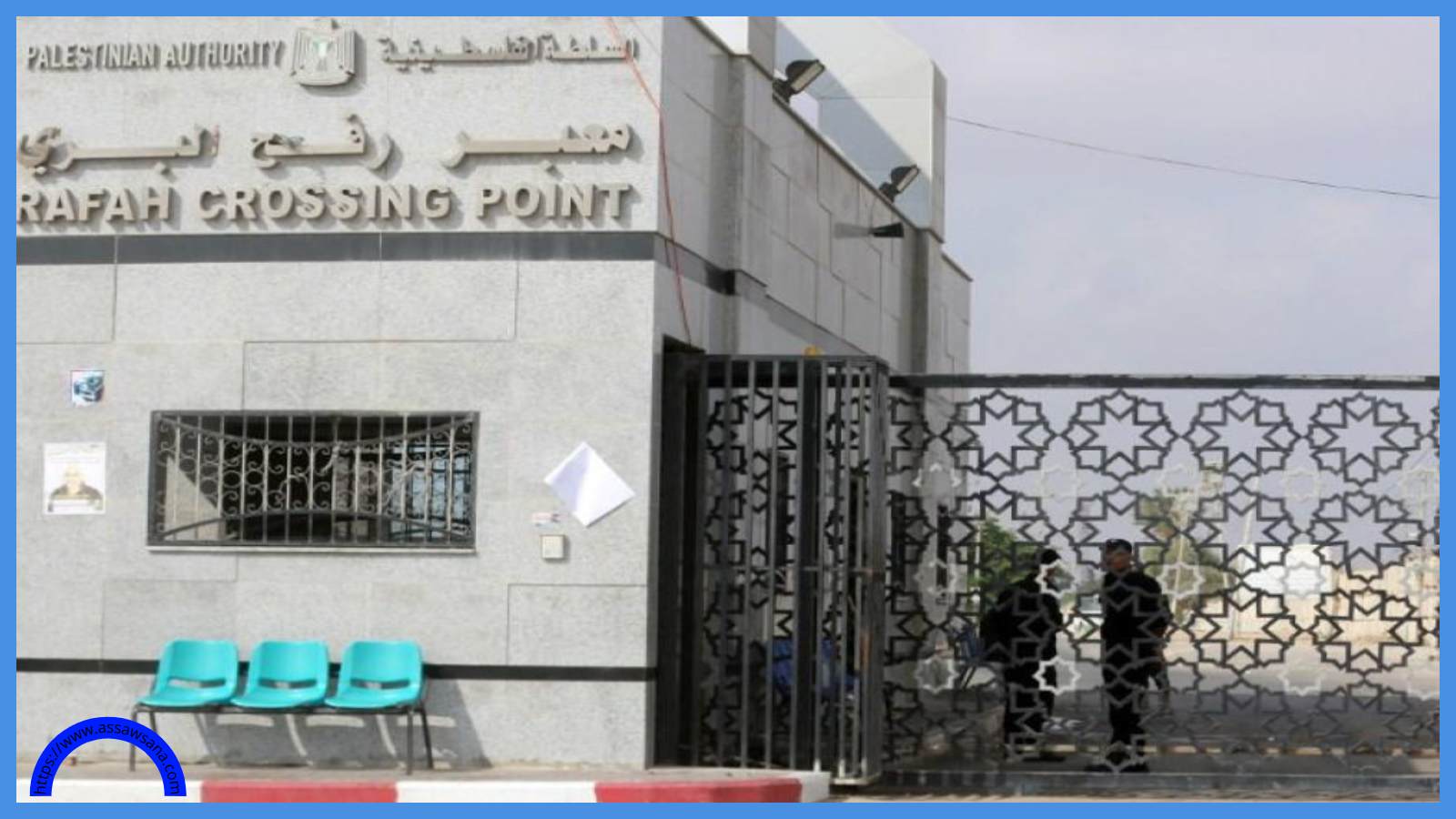 فتح معبر رفح للفلسطينيين المغادرين من غزة خلال أيام