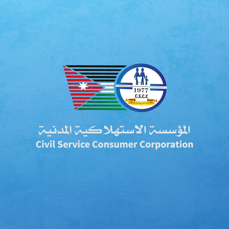 تخفيضات تصل إلى 51% في الاستهلاكية المدنية