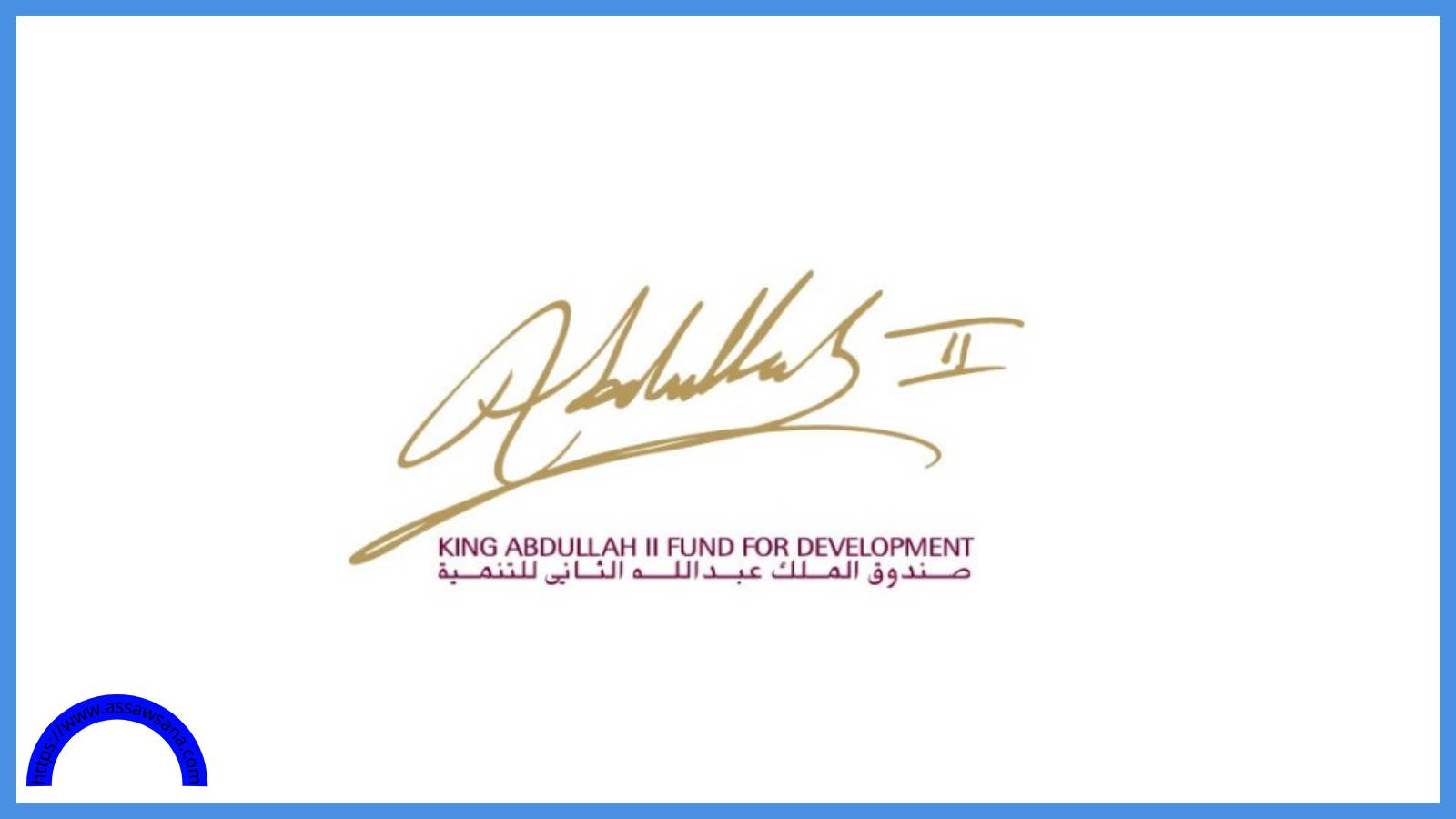 مشاركة أردنية في ملتقى بيبان 2025 السعودي