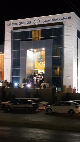 نادي الضباط الدفاع المدني