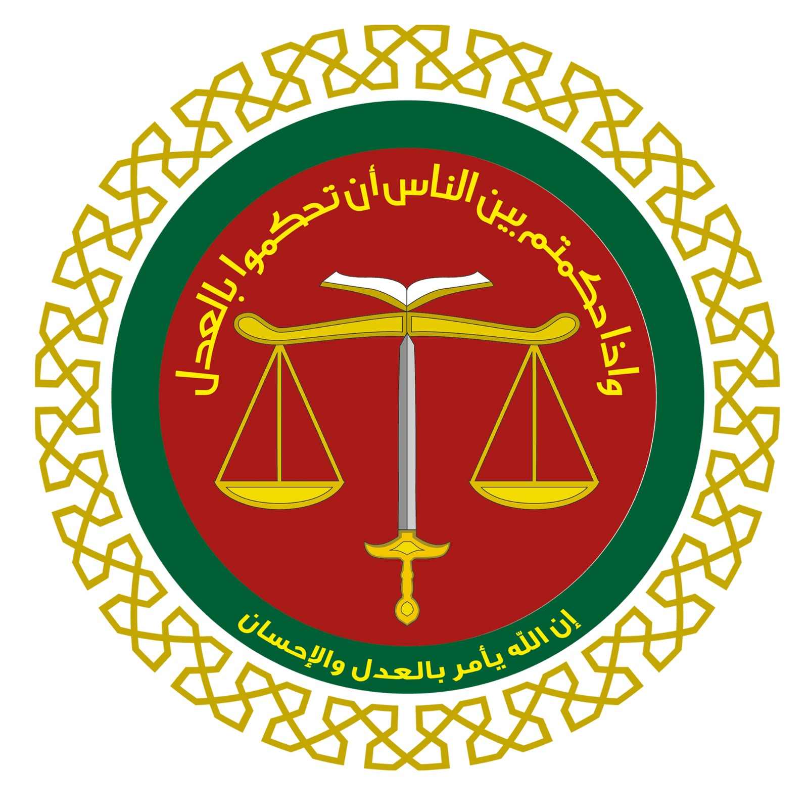 المحاكم الشرعية تبدأ بتنظيم تعيين الخبراء والمحكمين