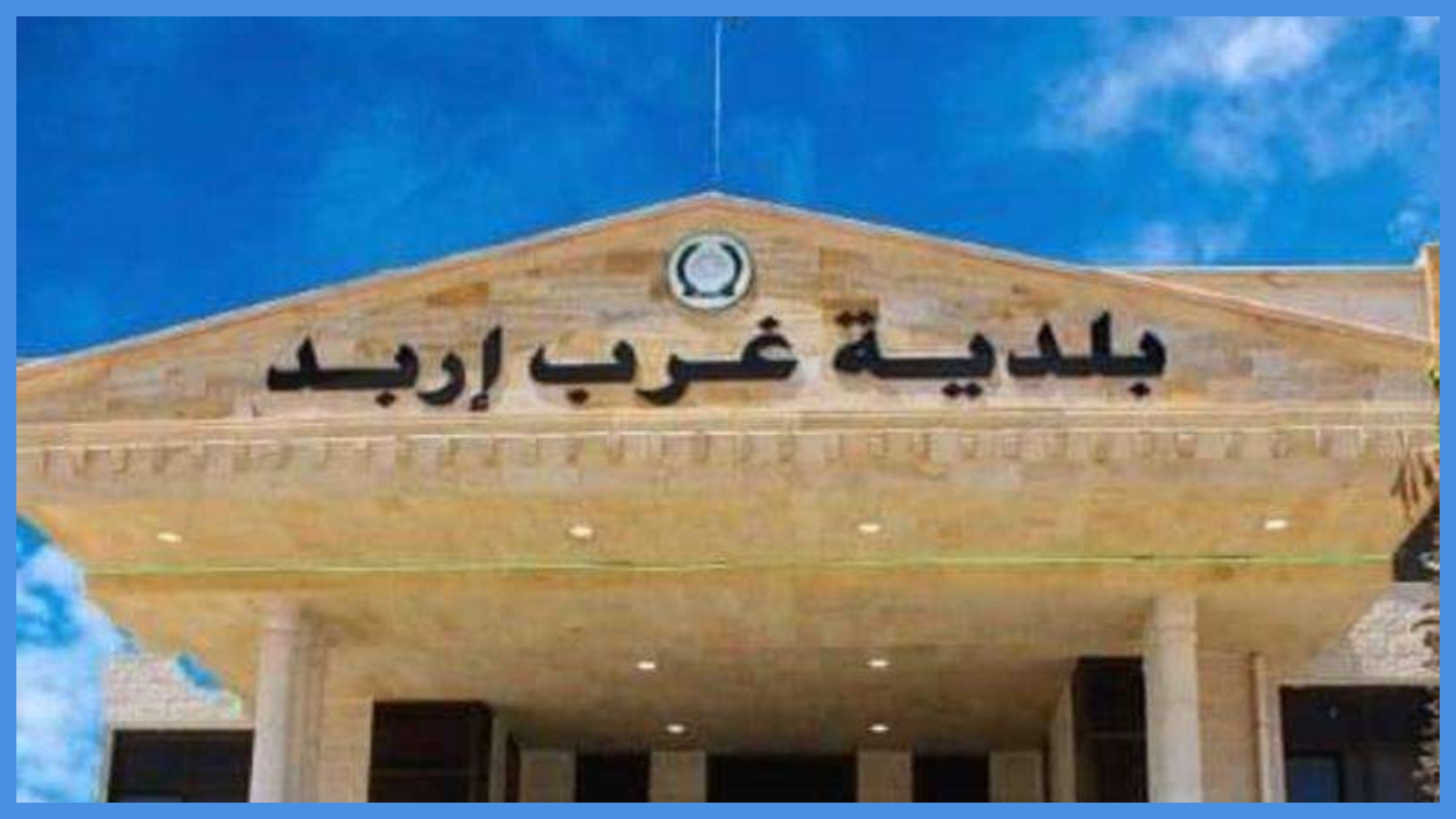 رئيس سلطة البترا يبحث والسفير الأميركي آفاق التعاون