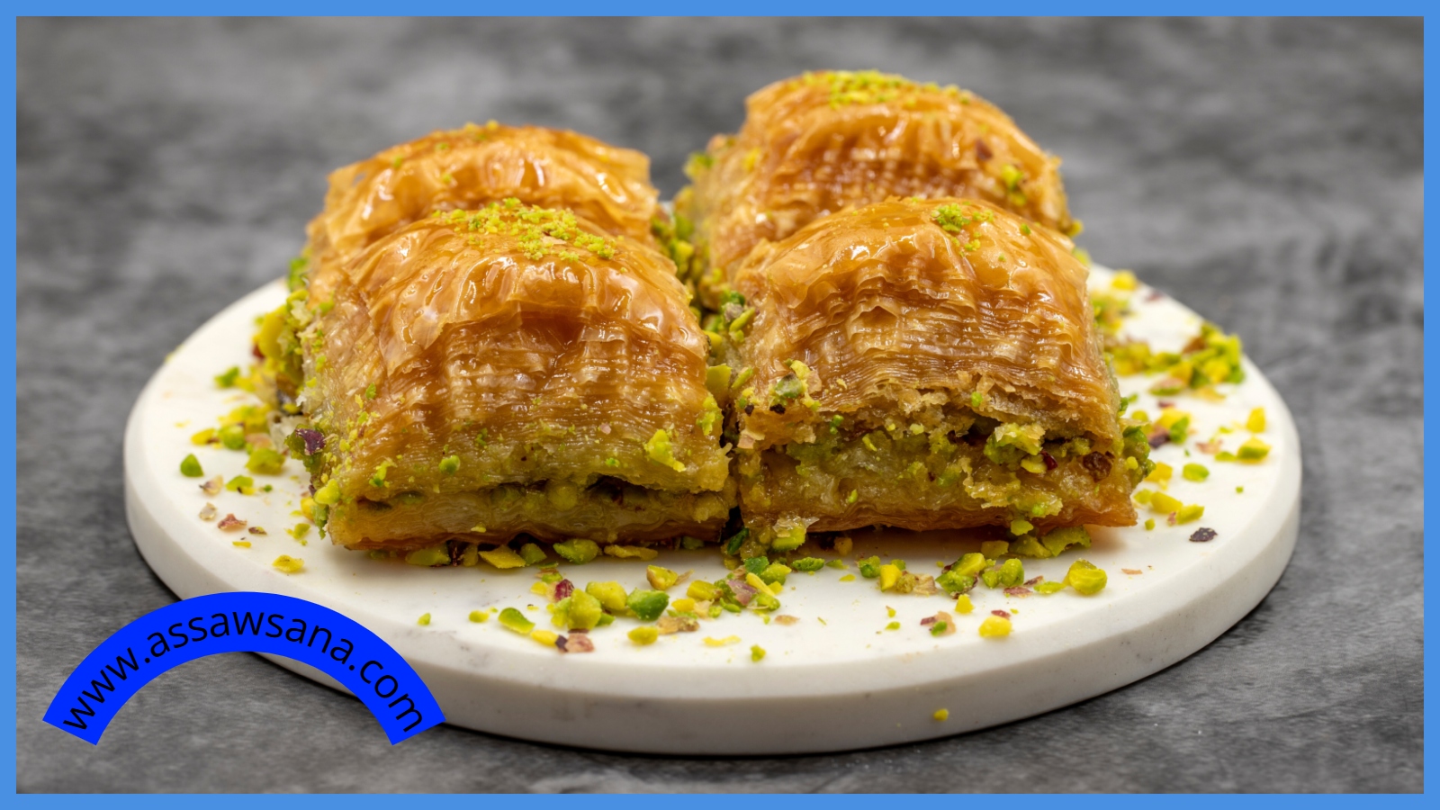 طريقة تحضير بقلاوة بالفستق