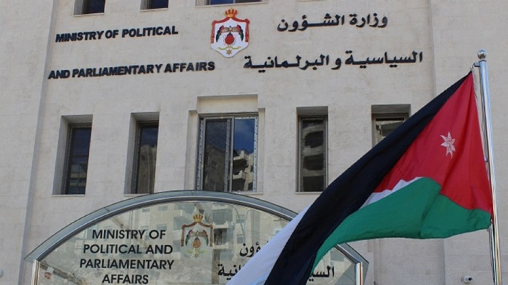 إطلاق ملتقى الشباب والتحديث السياسي