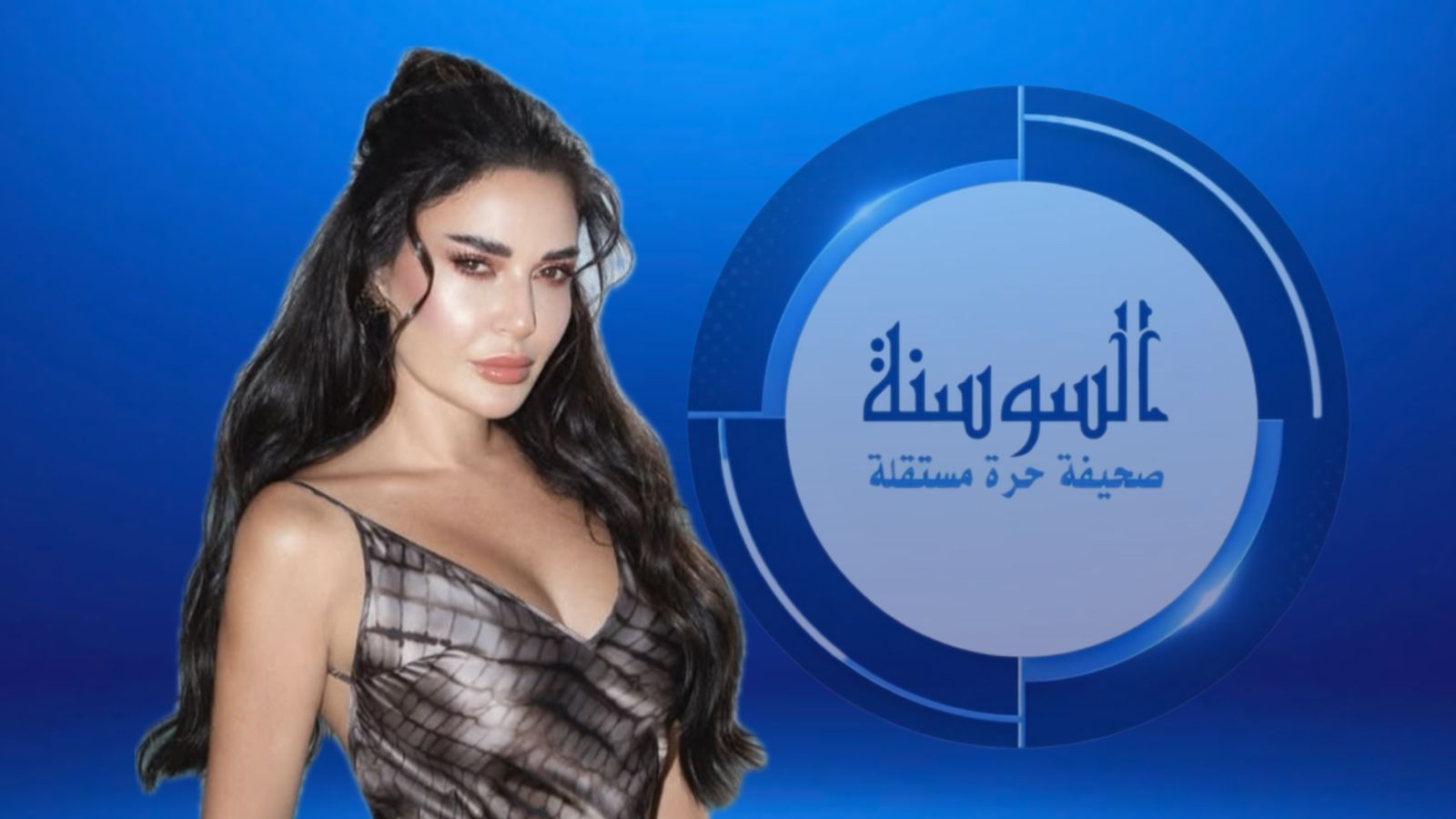 سيرين عبد النور تسحر الجمهور بإطلالة صيفية أنيقة أمام البحر  ..  صور 