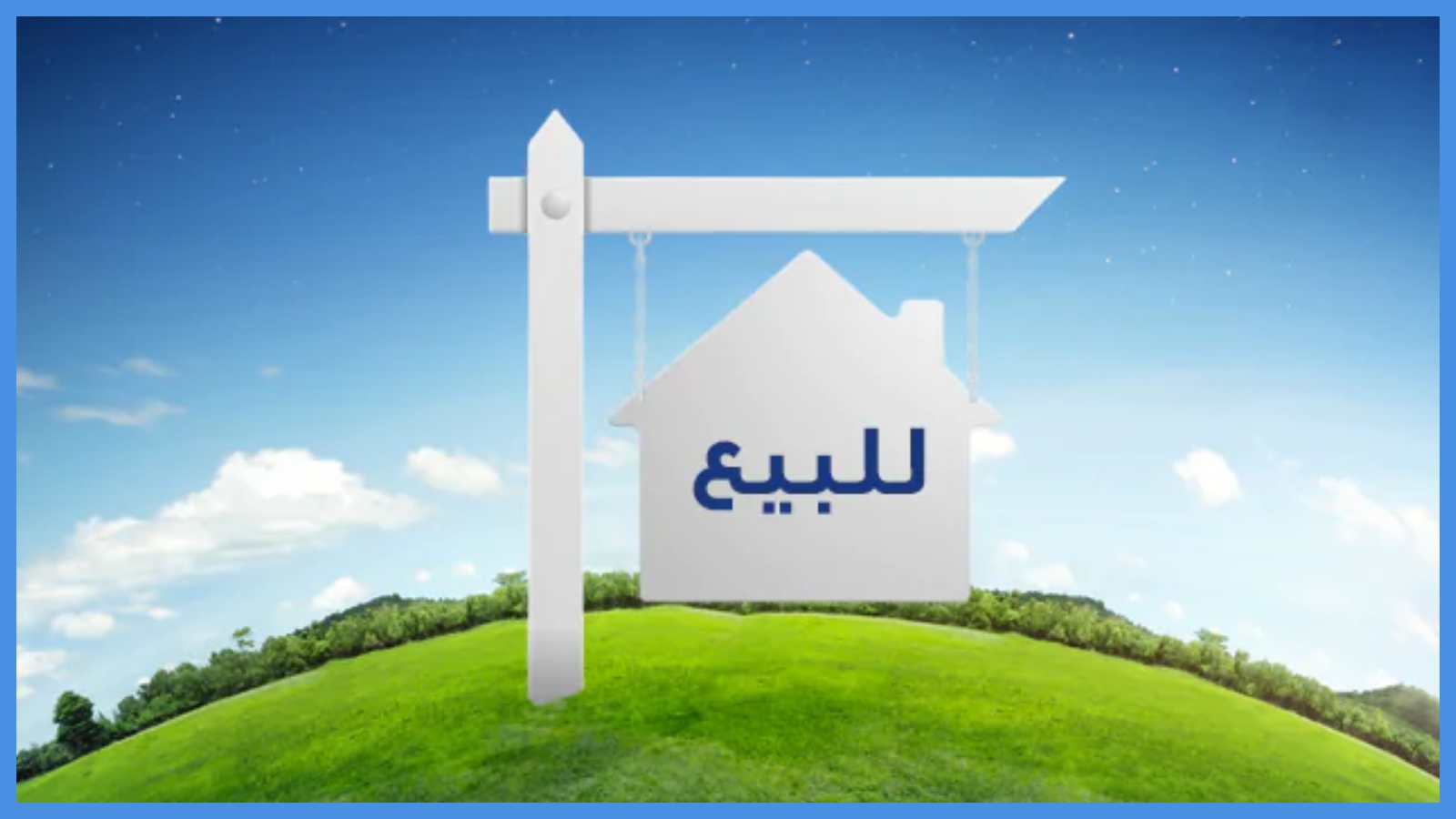 نظام المزادات الالكترونية من وزارة العدل