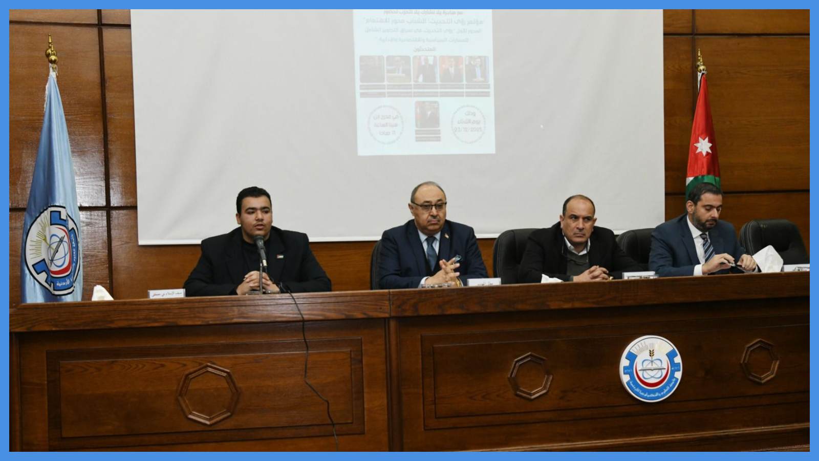 انطلاق مؤتمر رؤى التحديث بالعلوم والتكنولوجيا