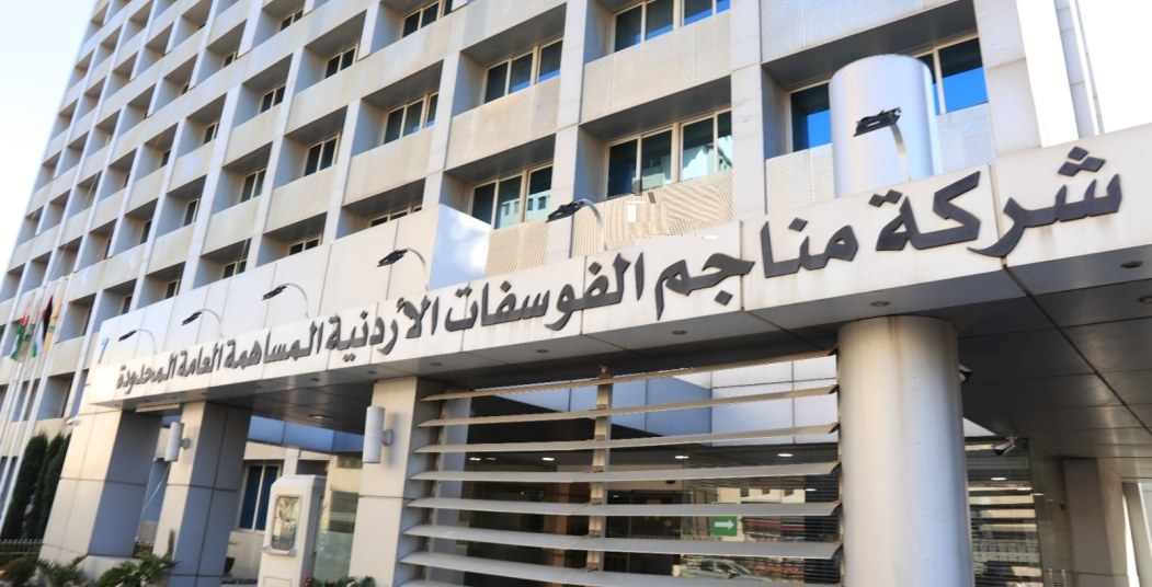إصلاح مؤسسي واستثمارات طموحة تعزز مكانة الفوسفات الأردنية