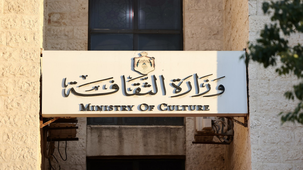 وزير الثقافة: إطلاق منصة تراثي لتوثيق الإرث الأردني