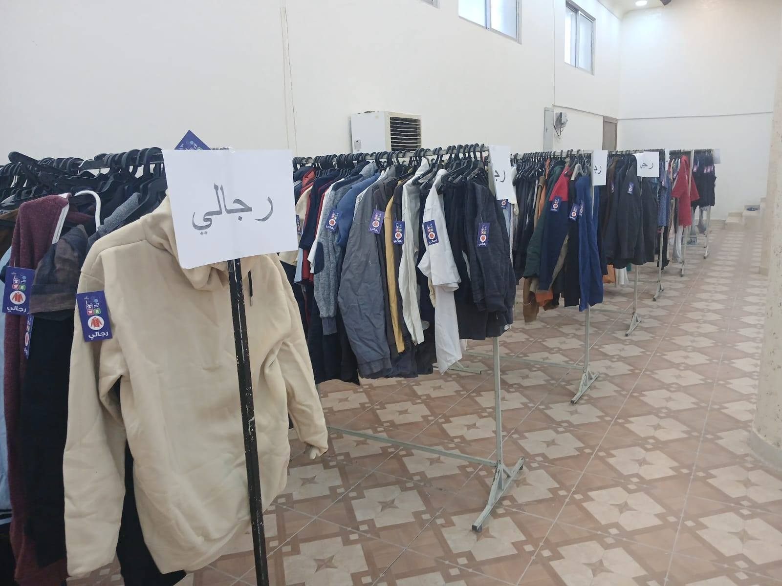 بنك الملابس الخيري يطلق فعاليات الصالة المتنقلة في الرمثا