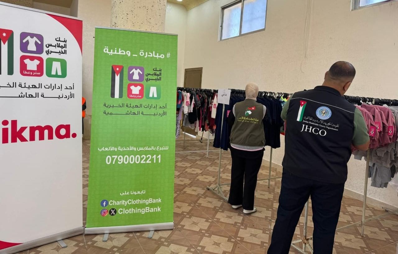 بنك الملابس يوزع 20 ألف قطعة في معان