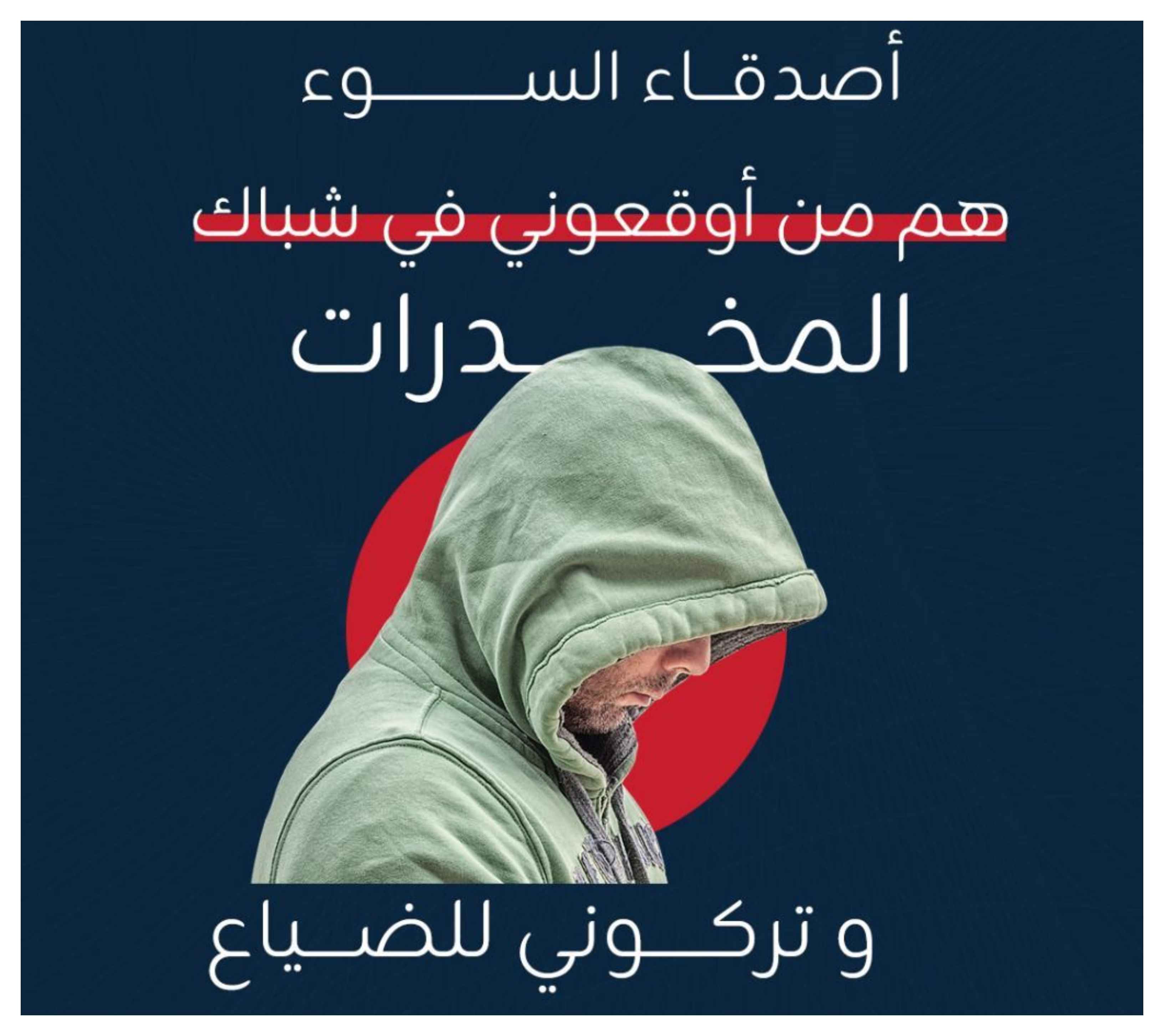 مدمن سابق يروي مأساة قتل ابنه بالمخدرات  ..  فيديو