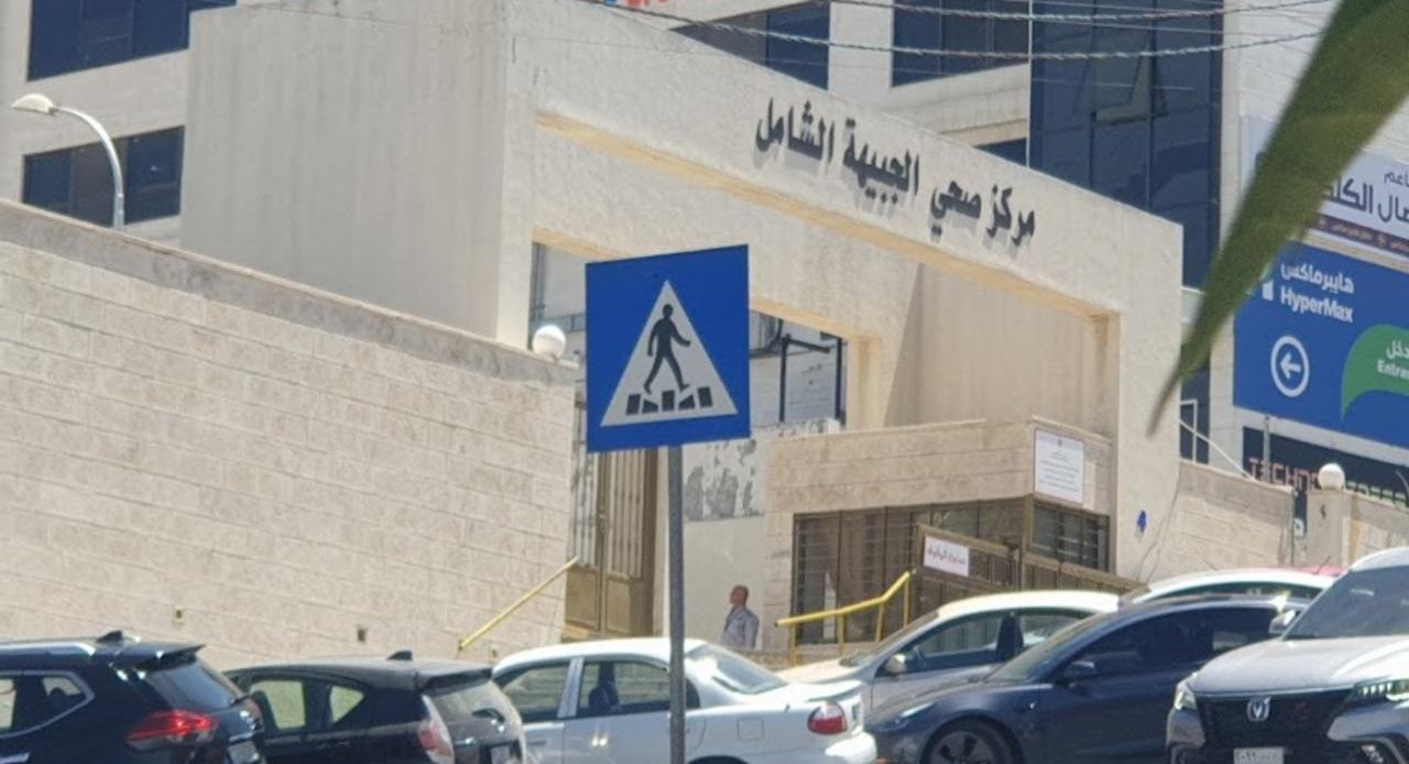 إنقاذ مواطن من الموت داخل مركز صحي الجبيهة في عمّان