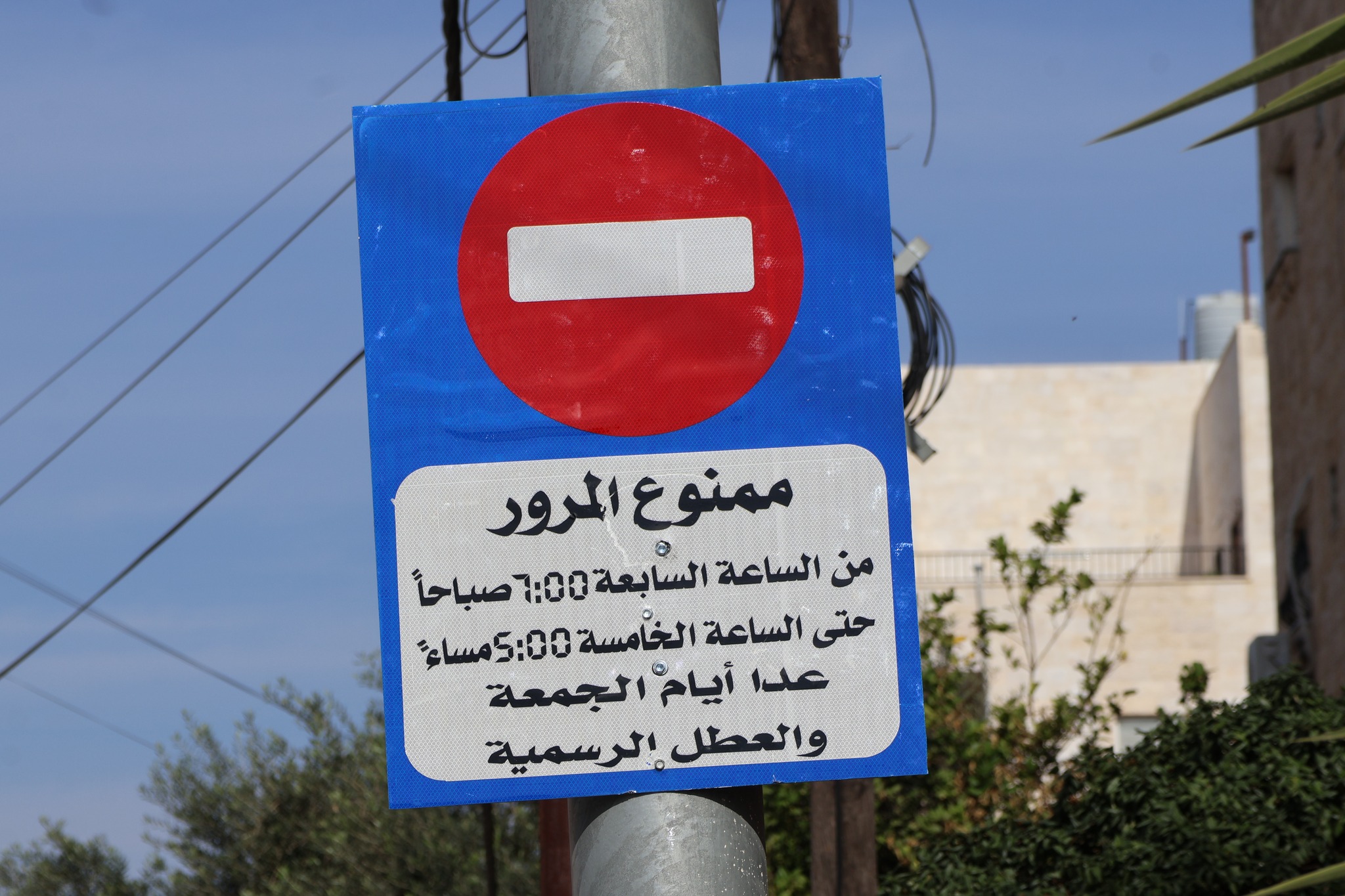 تعديل مروري جديد في إربد: فتح جزئي لحركة المركبات في شارع حسان بن ثابت