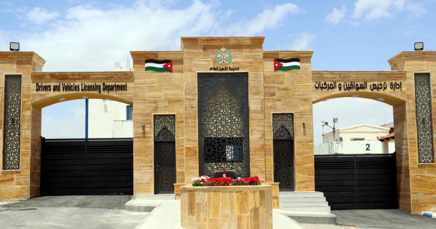 الترخيص المتنقل في الأزرق الأحد والاثنين