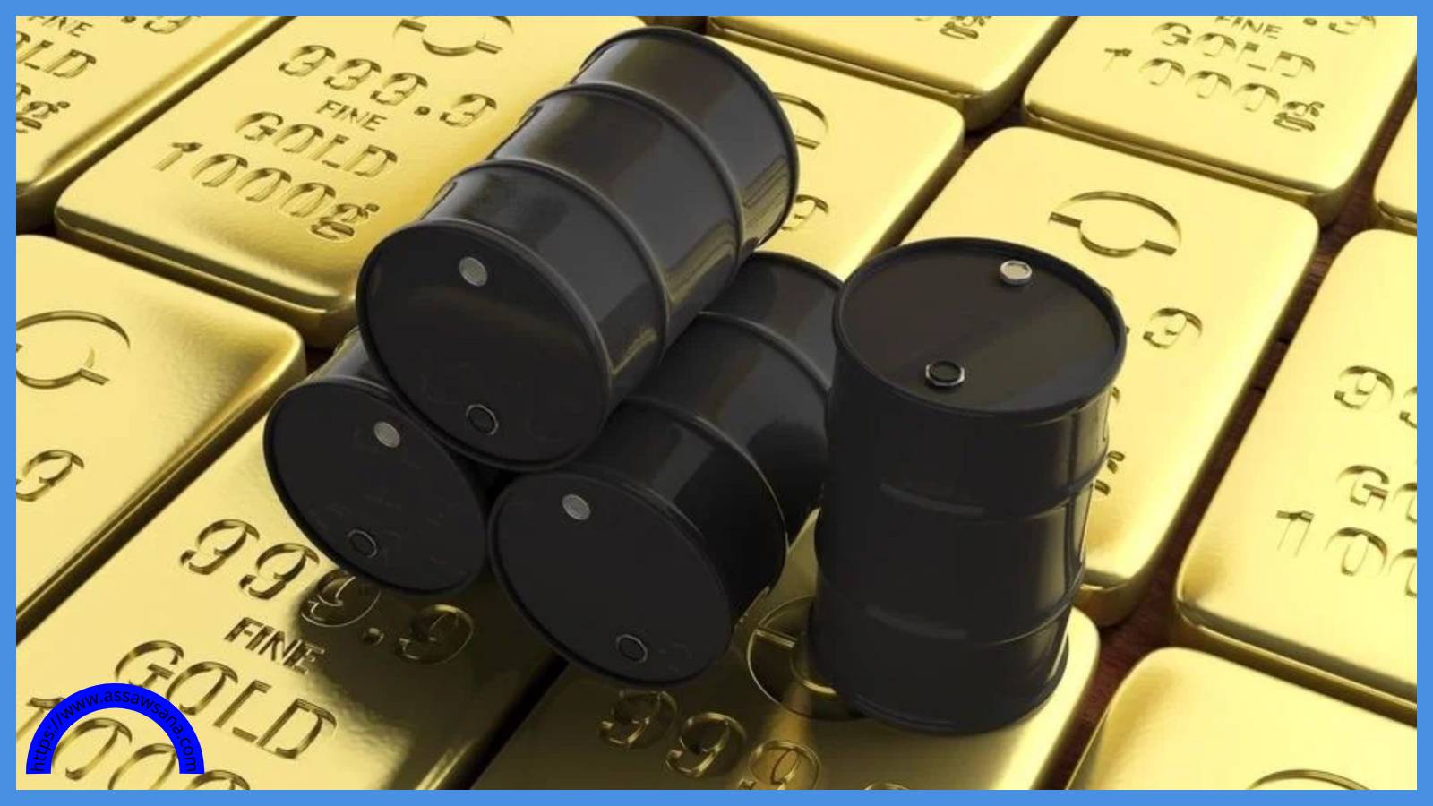 ارتفاع الذهب وانخفاض النفط عالمياً الأربعاء