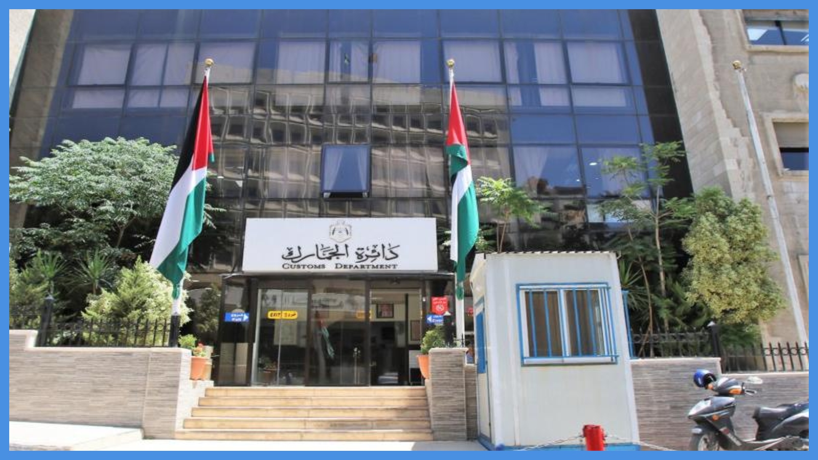 الجمارك توضّح تفاصيل فرض ضريبة على الطرود البريدية