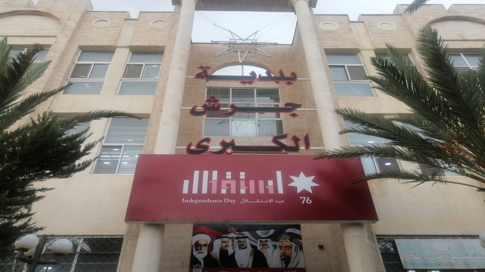 ارتفاع إيرادات بلدية جرش الكبرى