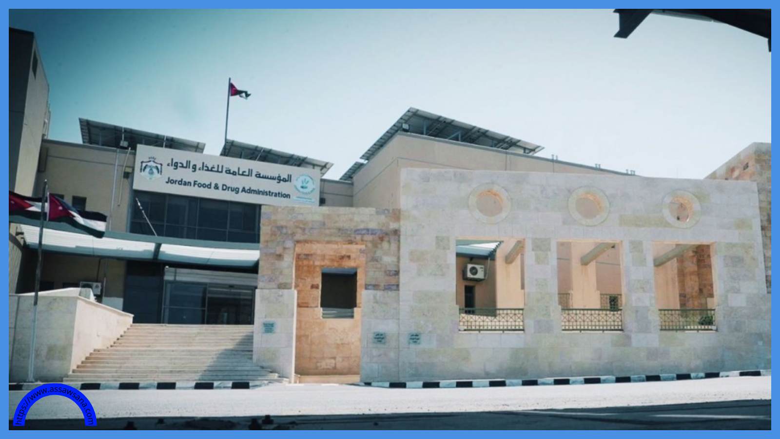 تعميم على المعابر الحدودية بعدم إدخال هذه المستحضرات