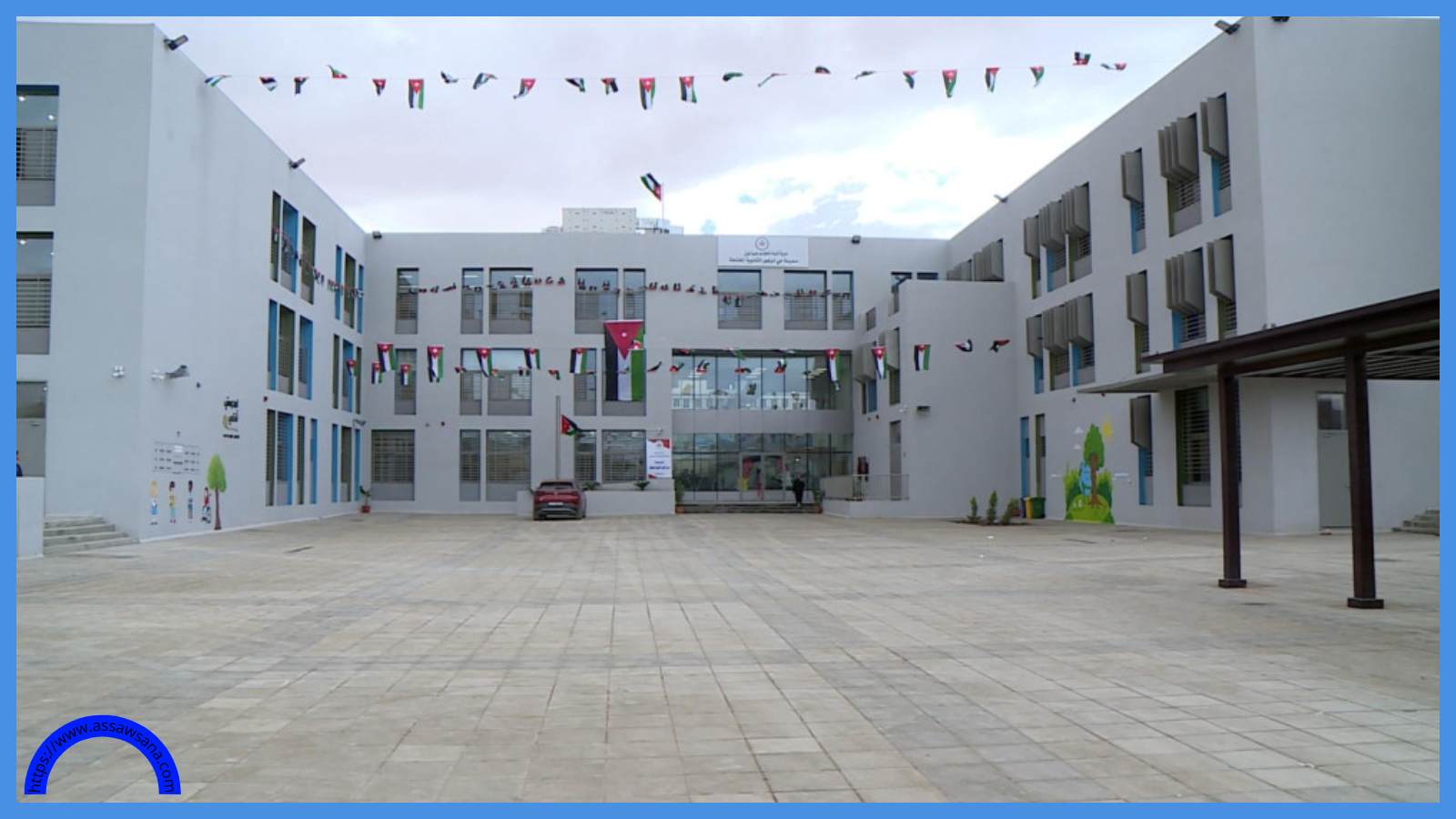 افتتاح مدرسة جديدة في المفرق بتمويل ألماني