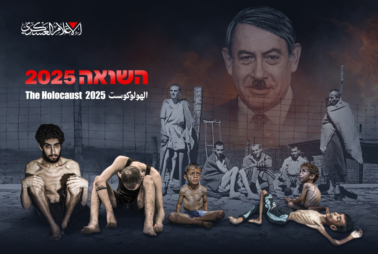 نتنياهو يدعو الصليب الأحمر لرعاية محتجزي غزة