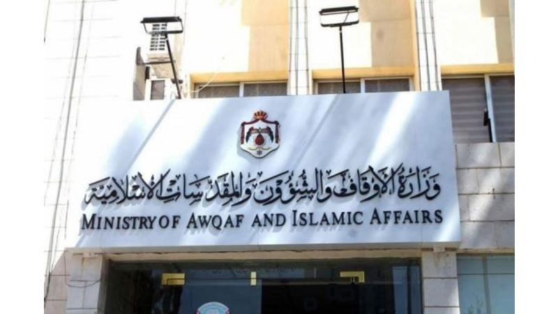 مدعوون لاجراء المقابلات الشخصية في وزارة الأوقاف ..  أسماء