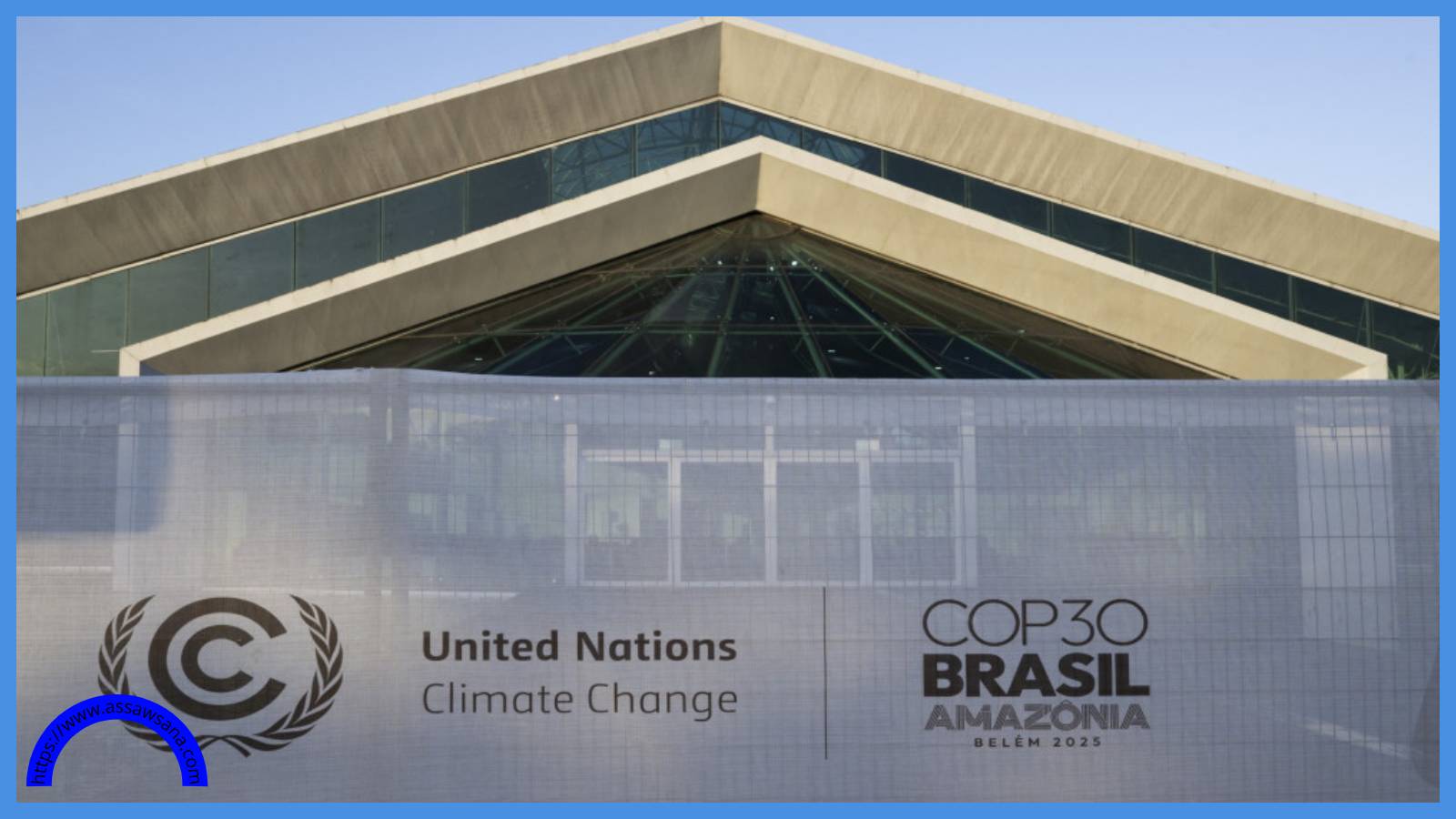 محاولات للتوصل إلى اتفاق بشأن المناخ قبيل كوب30