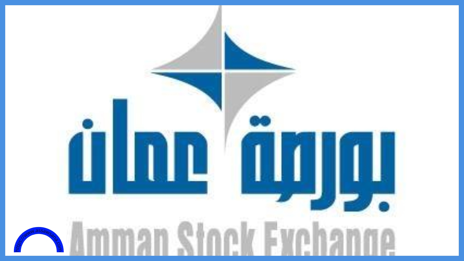 حجم التداول في بورصة عمان الاثنين