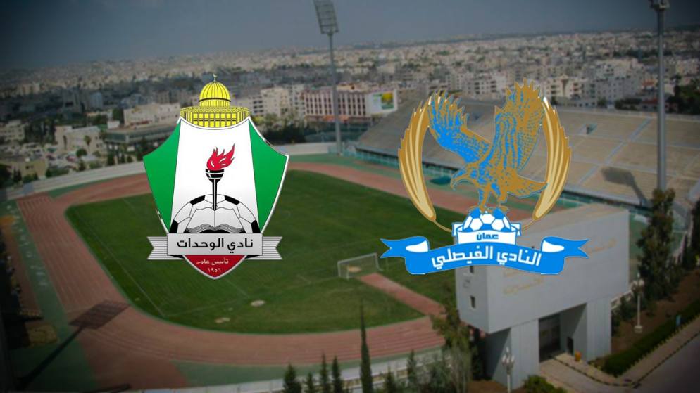 قمة الفيصلي والوحدات تتصدر منافسات الأسبوع 14 بدوري المحترفين